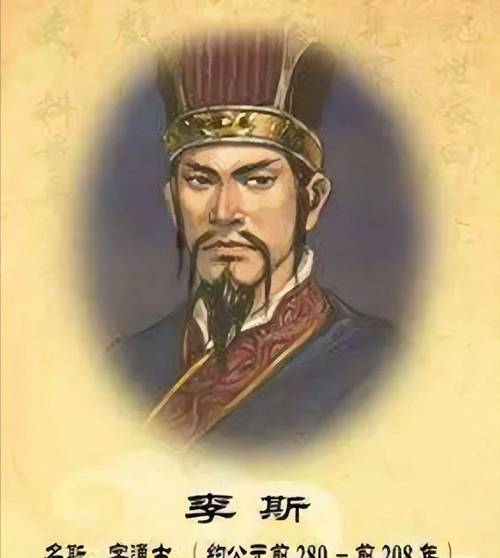 秦始皇为何重用李斯