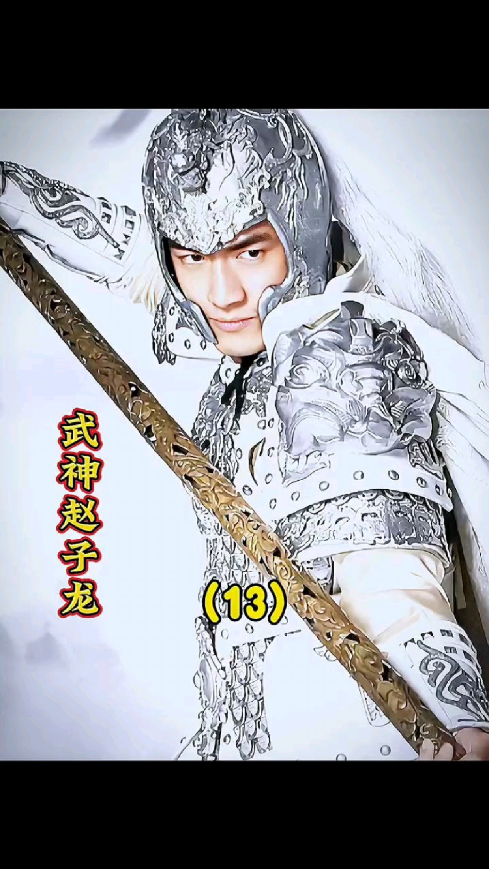 赵子龙带人偷袭了杜撅的粮草