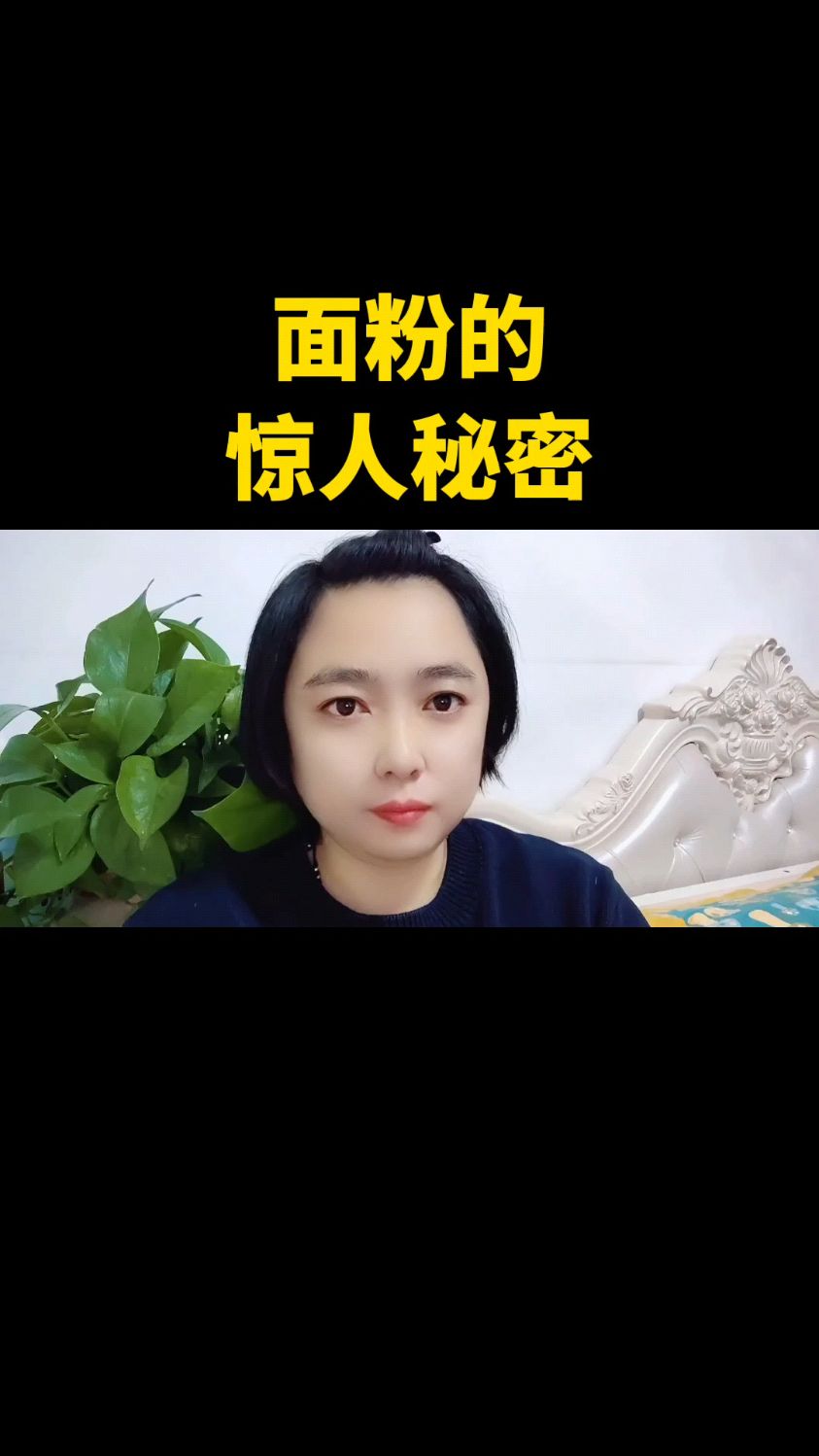 面粉的惊人的秘密