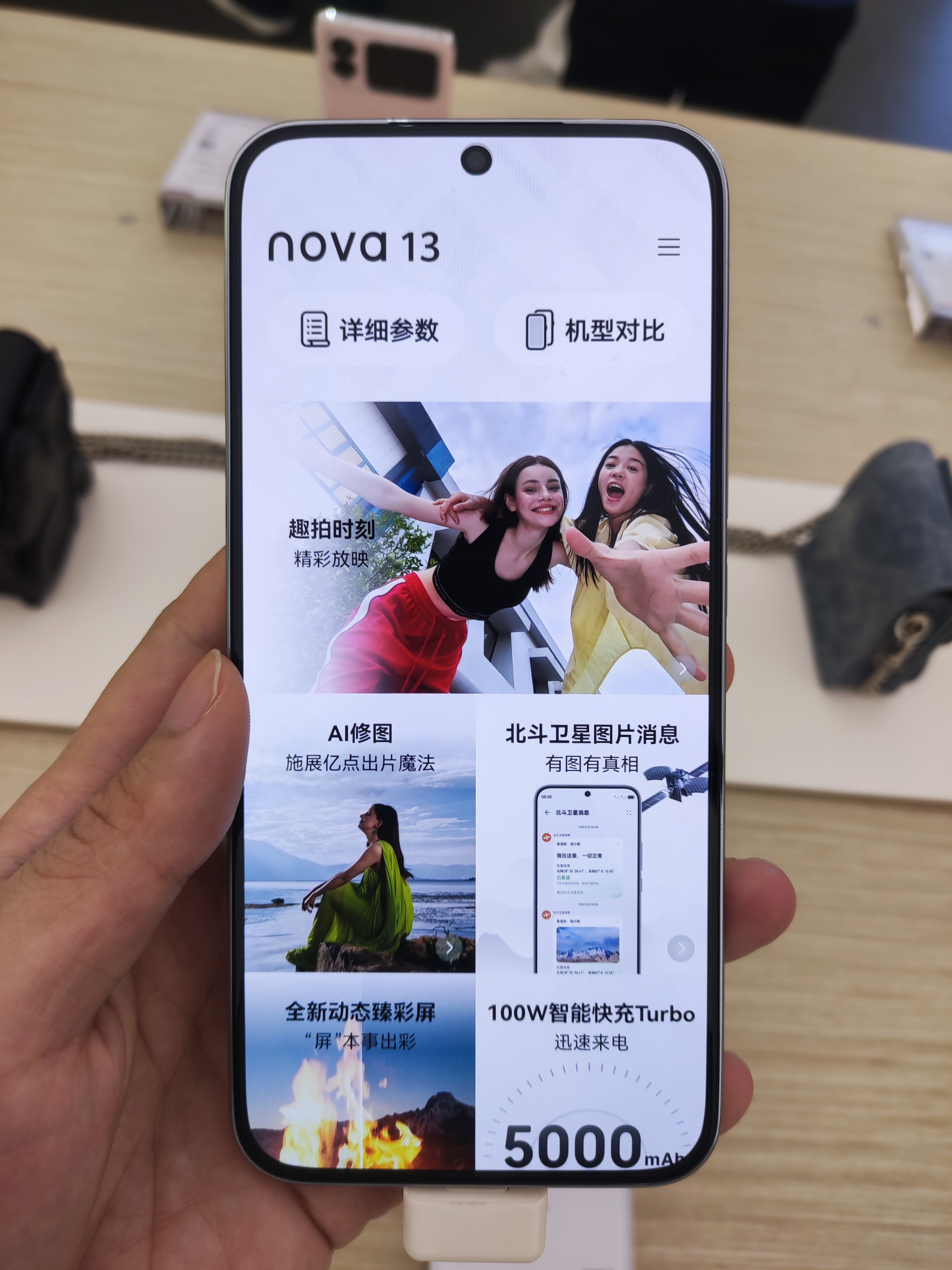 华为nova13和华为nova13 pro线下门店体验!