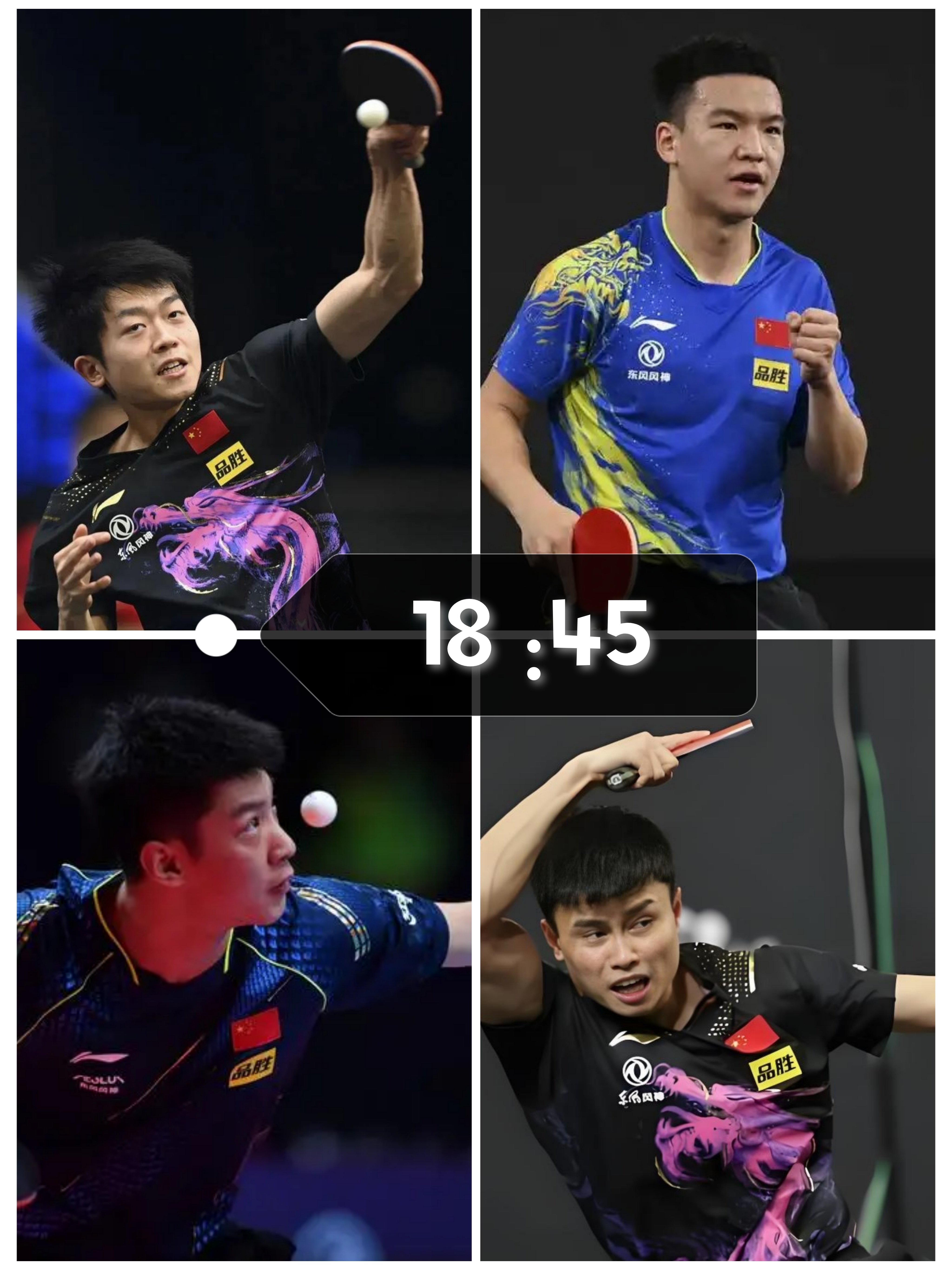 女双打头男单收尾