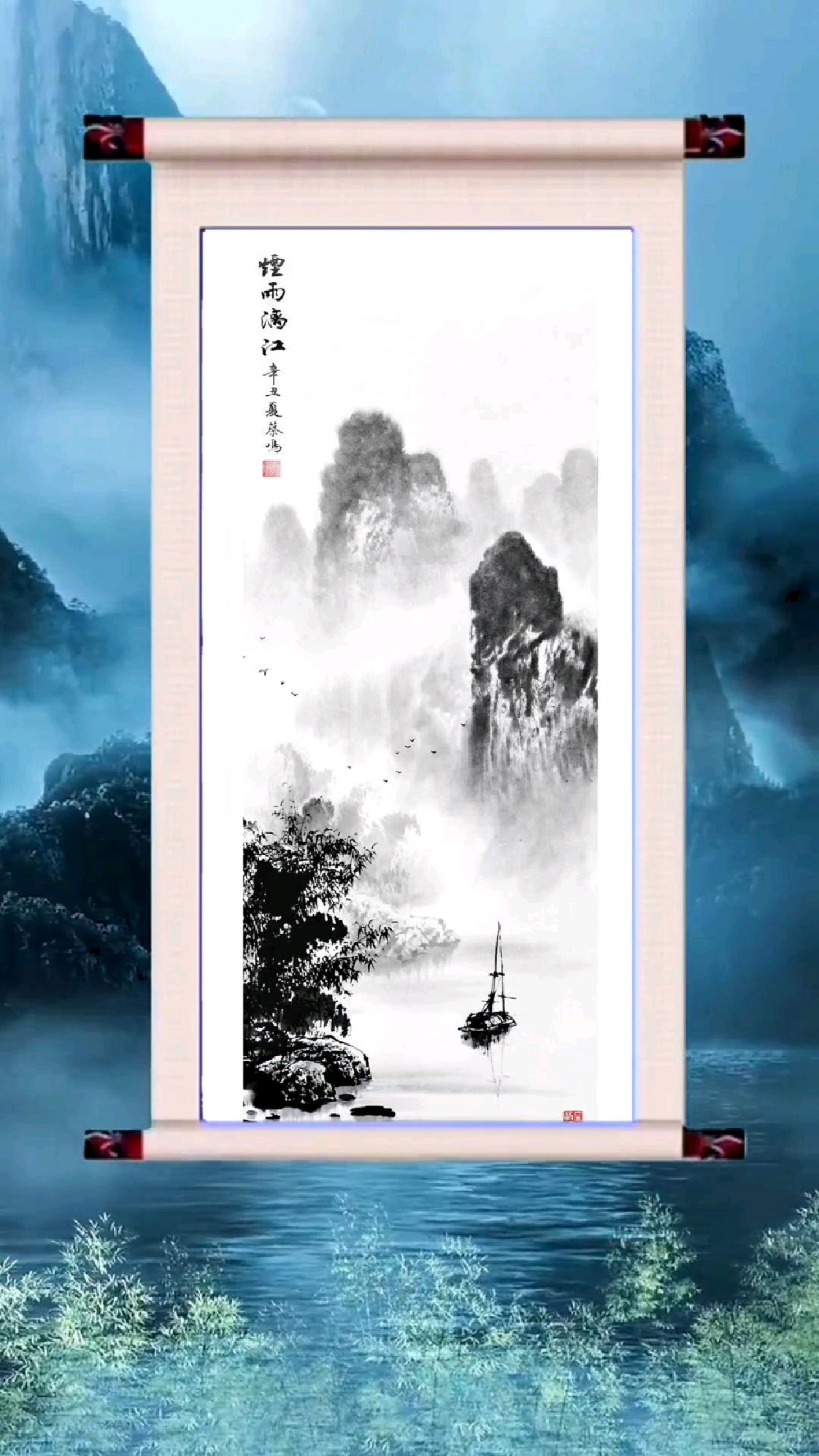 水墨山水画《烟雨漓江》