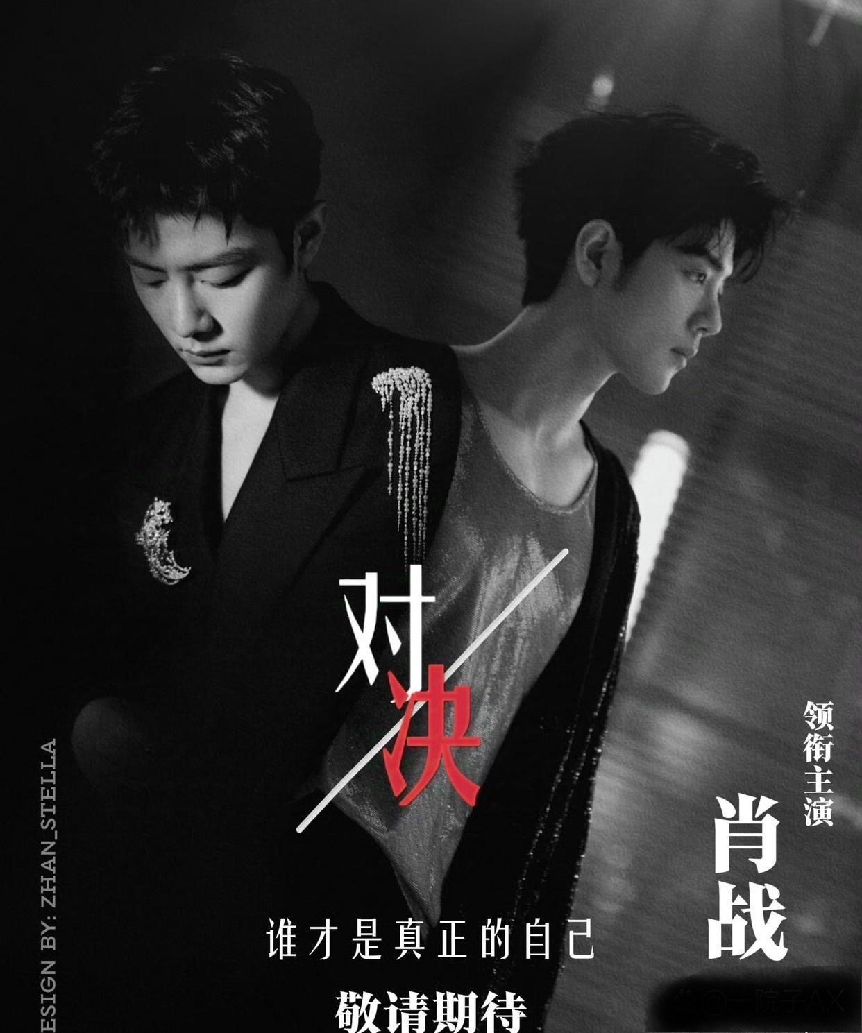 宝诗龙晚宴肖战从片场品牌包机赶到