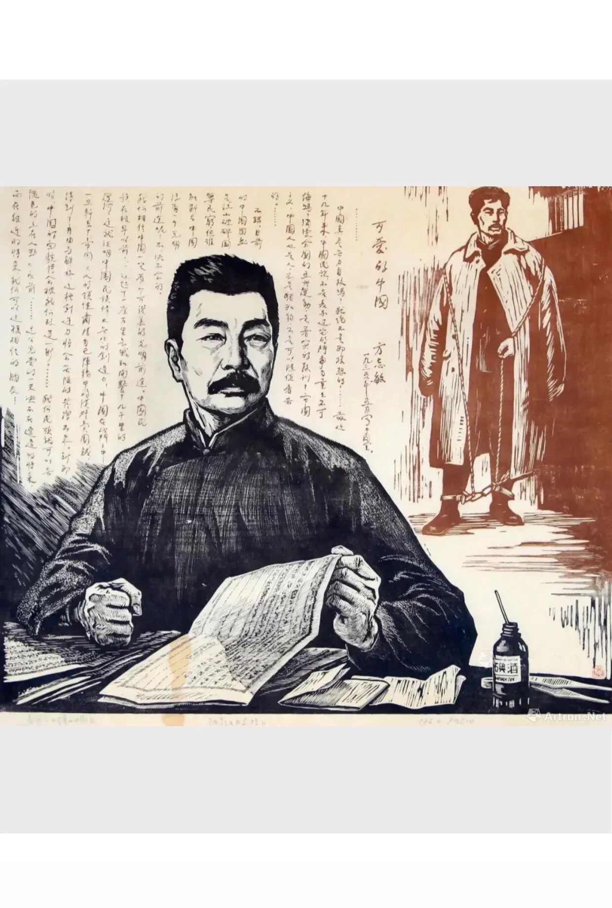 中国经典版画作品欣赏《人物》