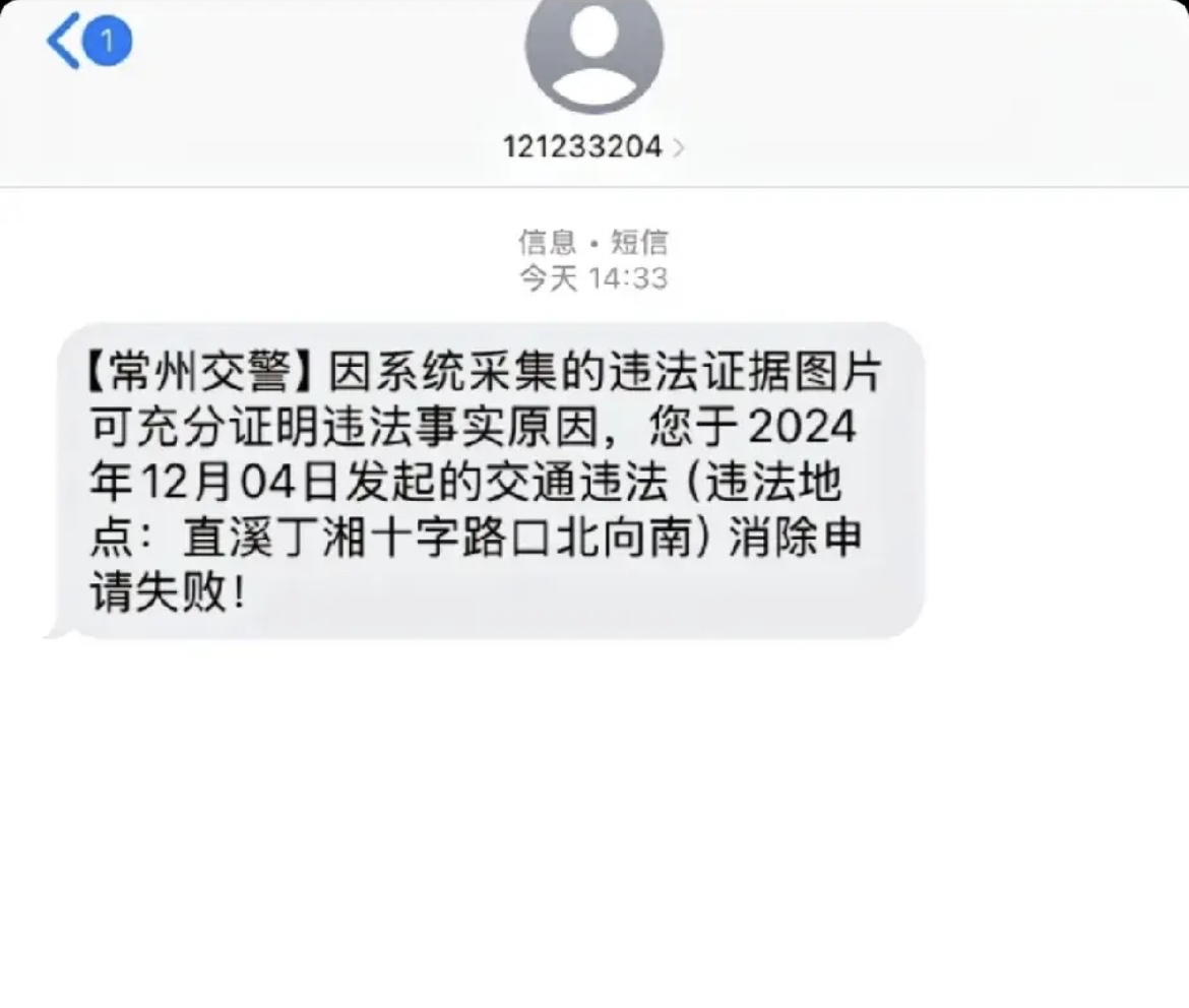 收到违章短信要求30日内处理 收到违章短信要求30日内处理