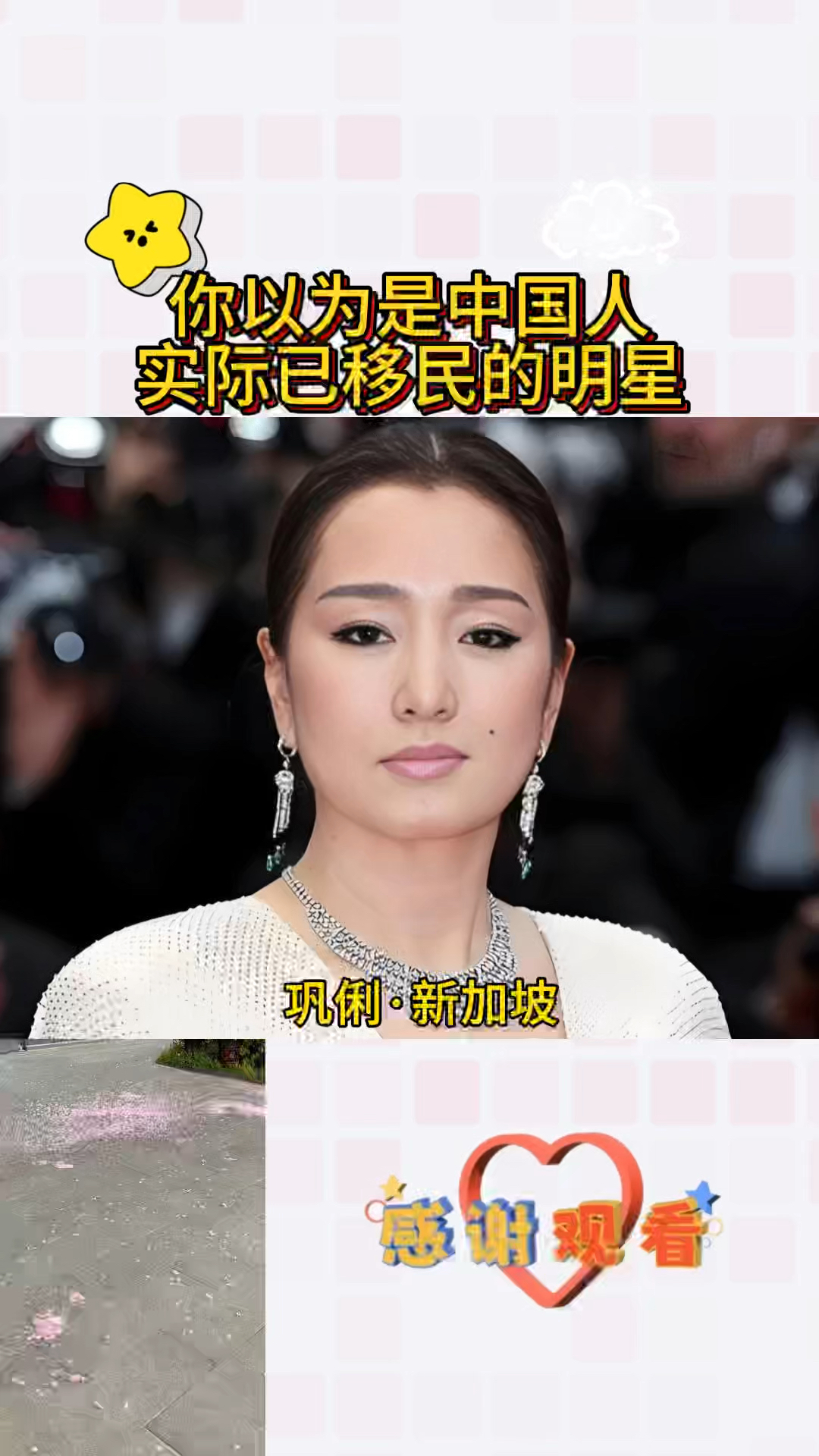 你以为是中国人,实际是外籍的明星