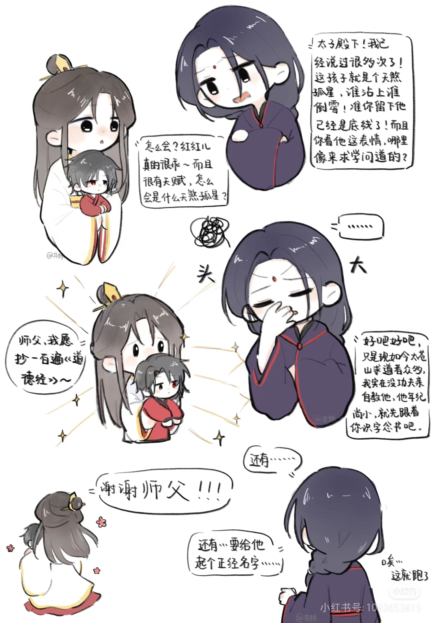 0 谢怜:师父师父～红红儿真的很乖的～ 梅念卿:你看看他的表情再说呢?