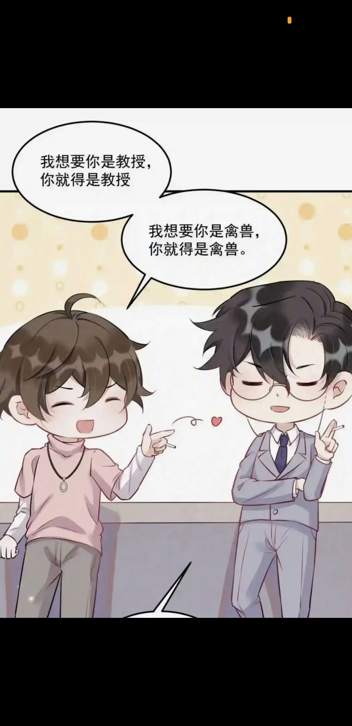 你的距离 人间妄想柏昌意 professor bai和ting的爱情 全书最虐:放下