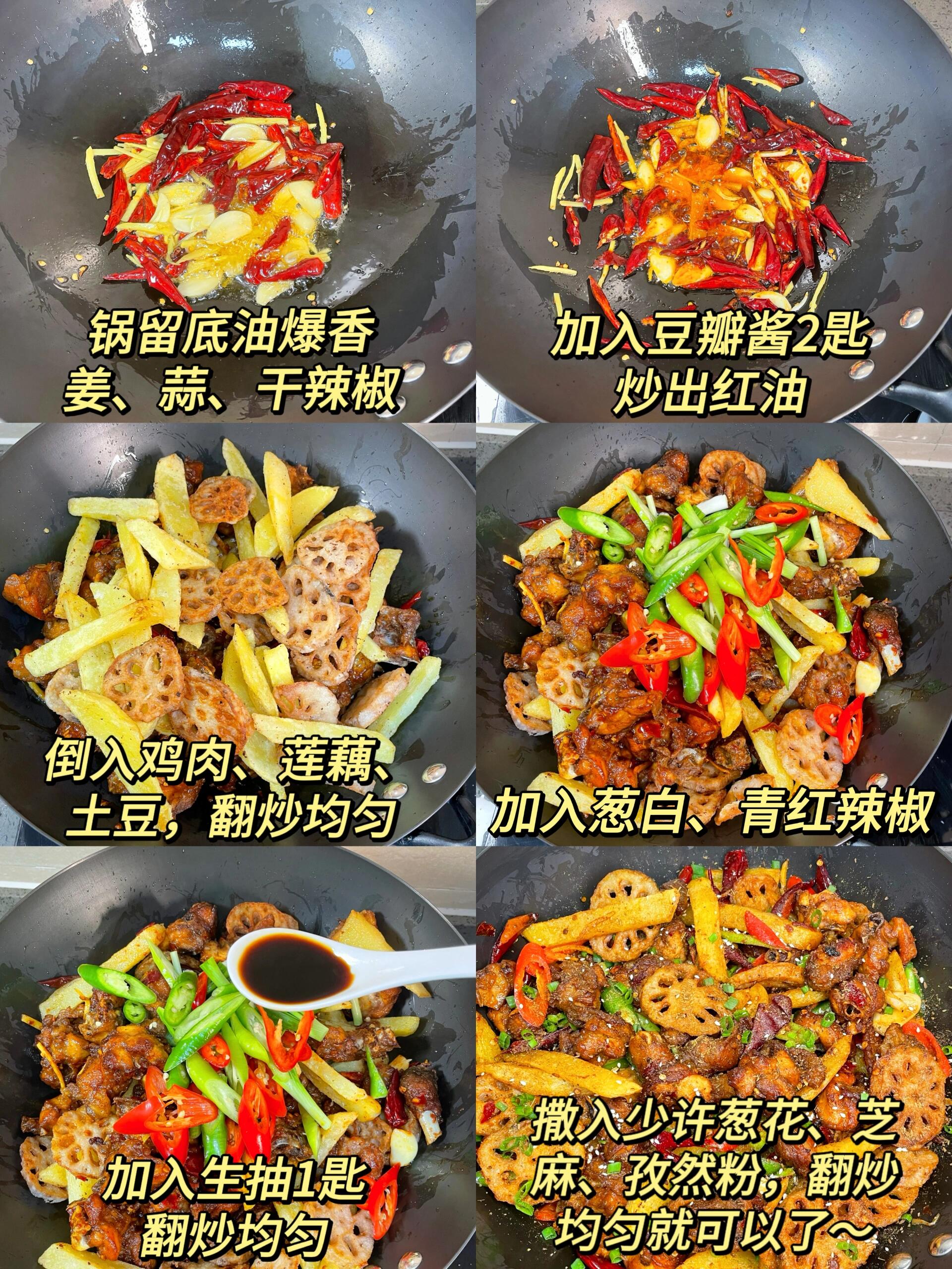 干锅鸡煲的制作过程图片