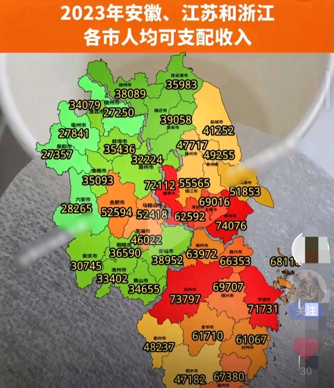 安徽人均可支配收入马鞍山仅次于合肥位列全省第二而且相差无几