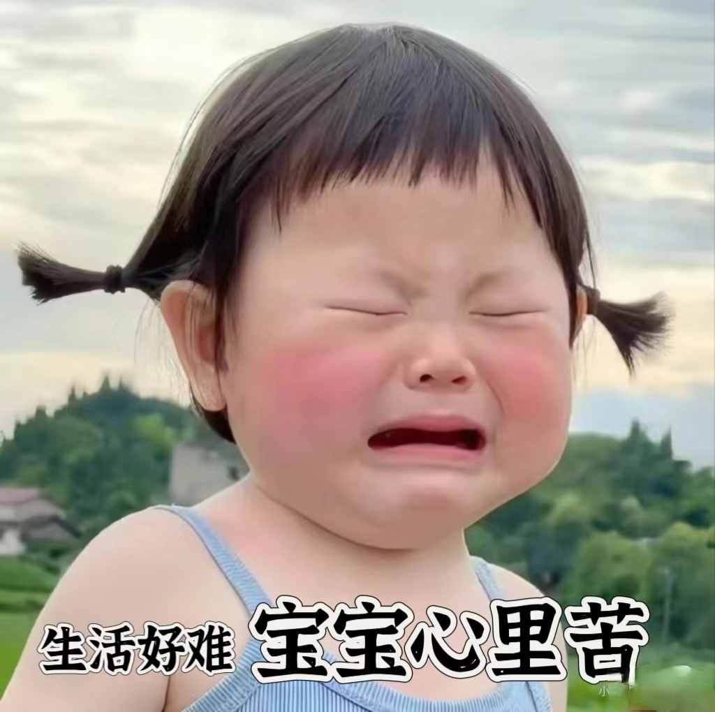 "   大姑子来蹭饭,已经是这个礼拜的第四脑壳痛图片小女孩