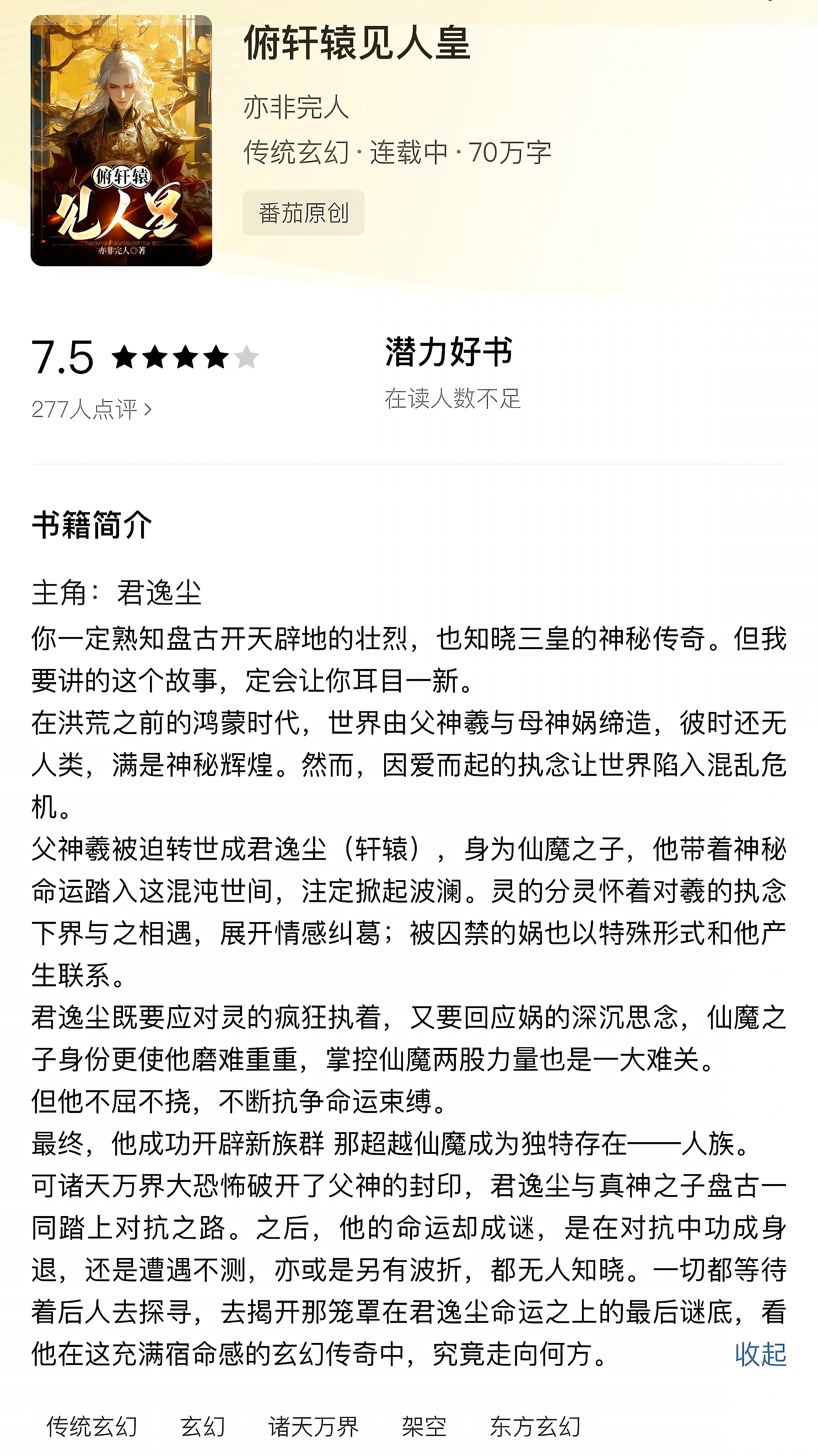 主角修炼血影神功的小说