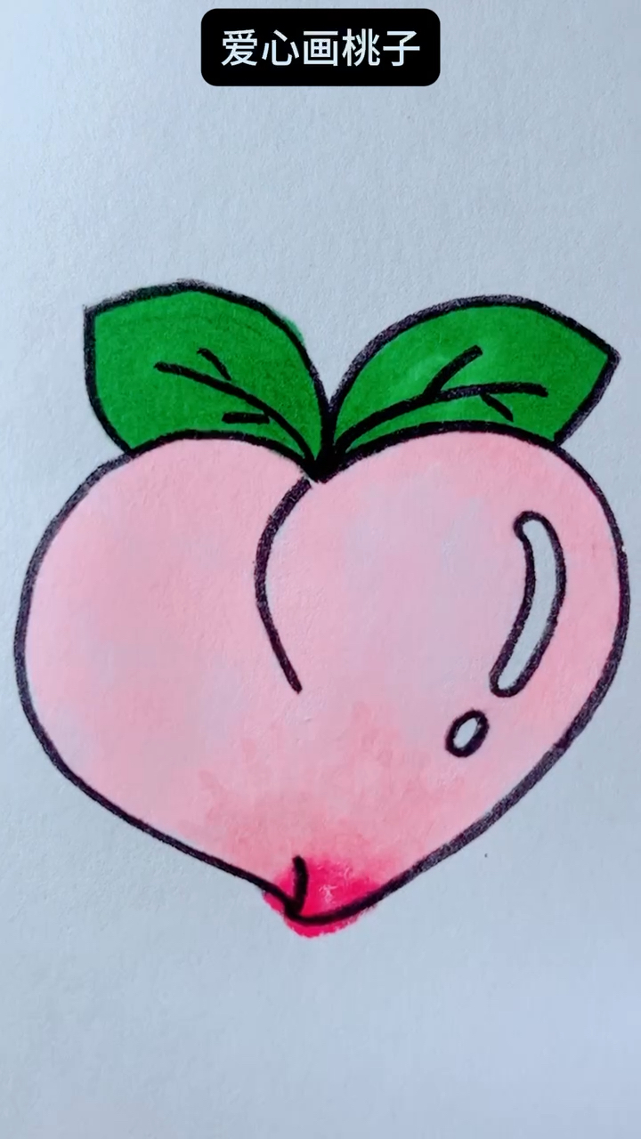 爱心简笔画桃子