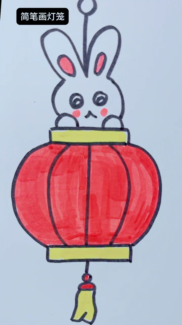 简笔画兔子灯笼