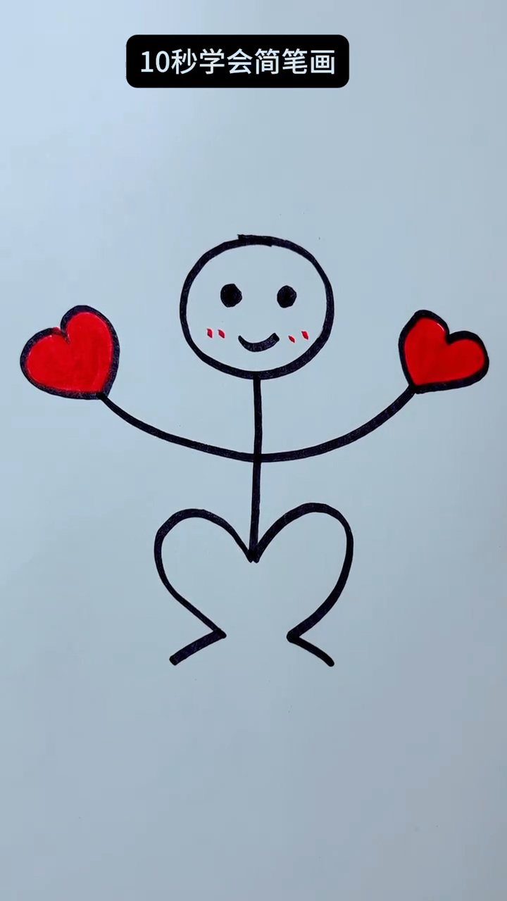 简单教你可爱的简笔画