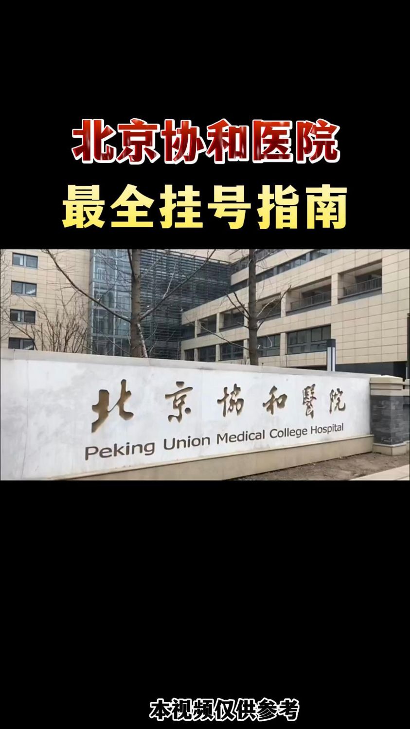 关于北京陪诊服务收费	西城区挂号号贩子联系方式各大科室全天的信息