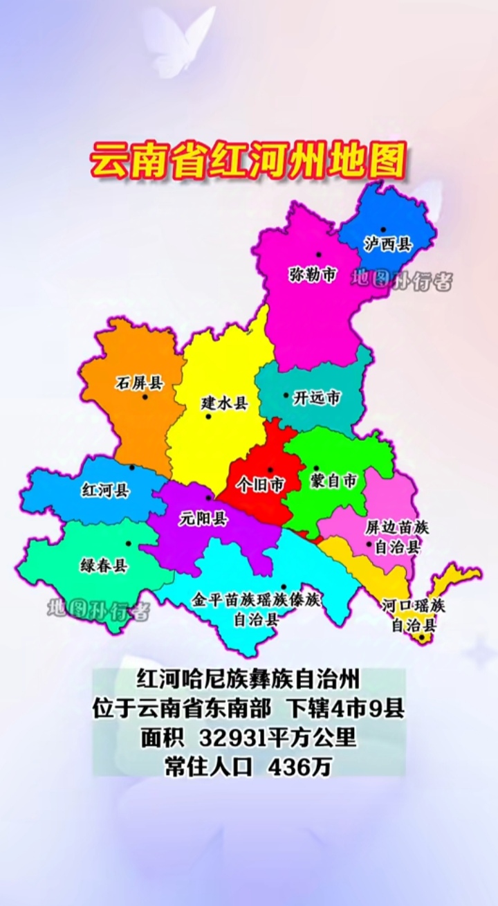 云南省红河州的州府不应该放在蒙自市