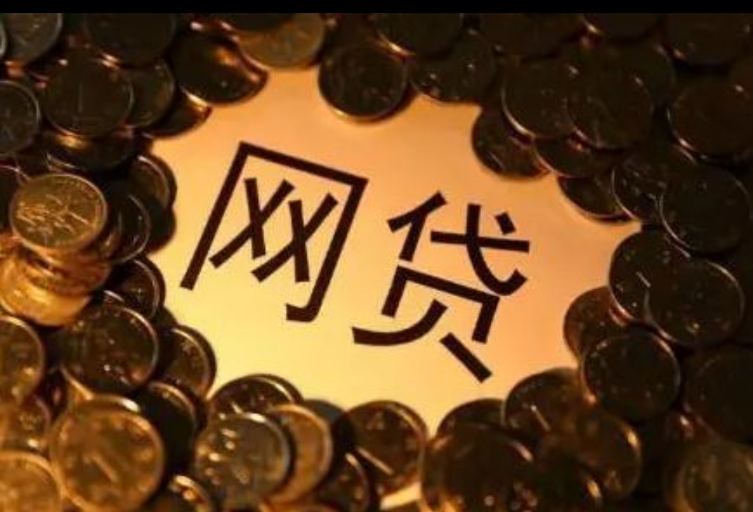 网贷是不是高利贷哦(网贷属于高利贷法院怎么判)