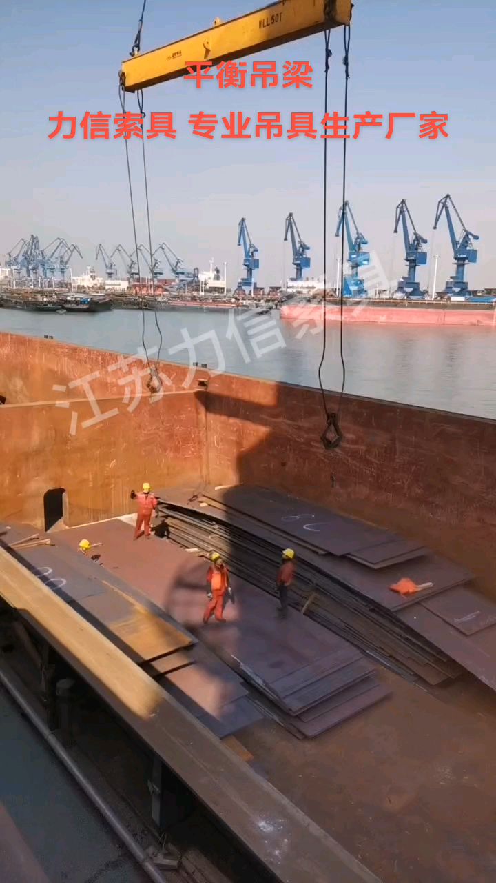 平衡吊梁,钢板装卸必备神器