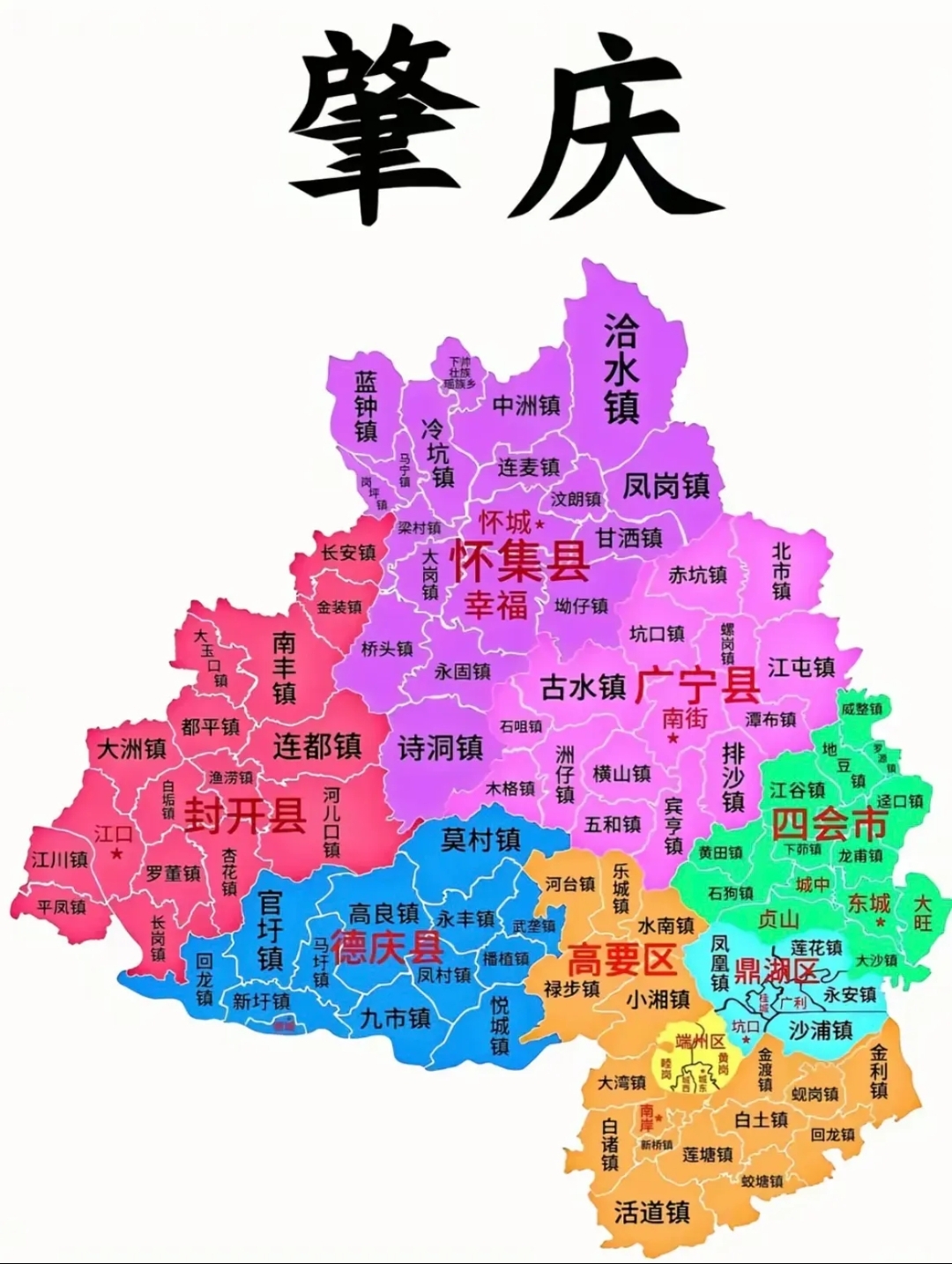 广东肇庆,各市区镇的区划图