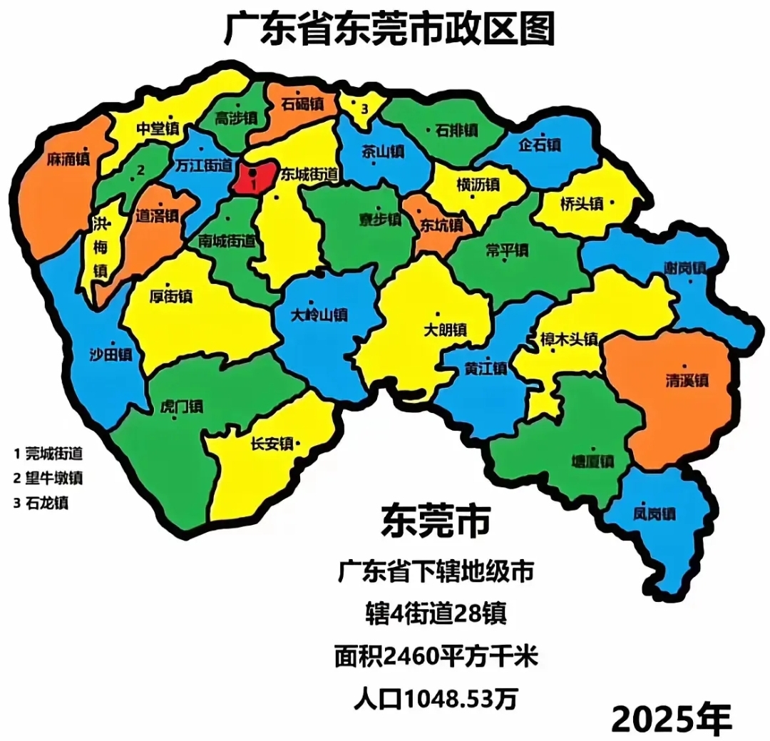 东莞镇街合并这事,听起来确实很有道理,佛山合并出狮山镇就是个成功