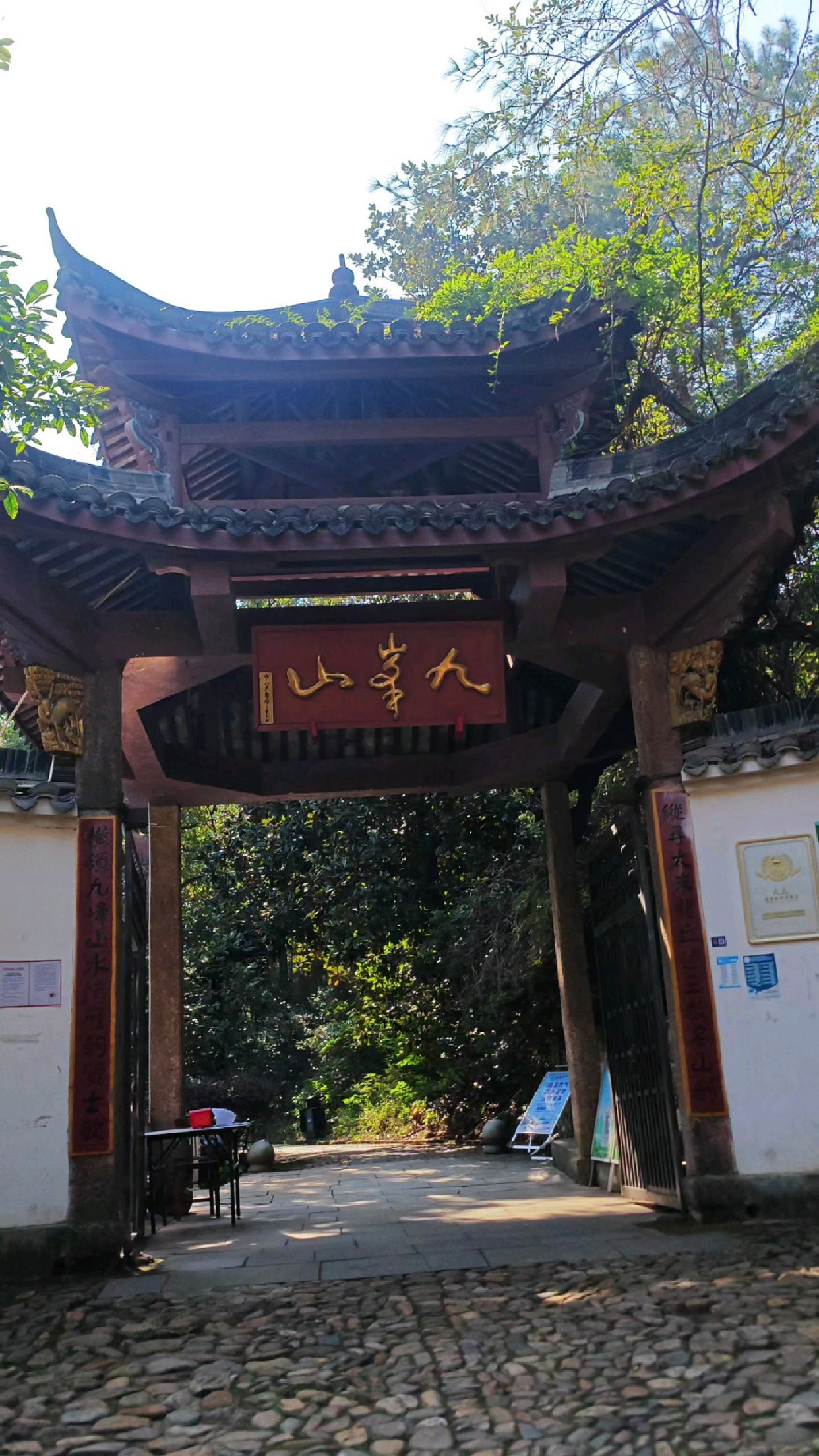 金华汤溪镇十景之一九峰山