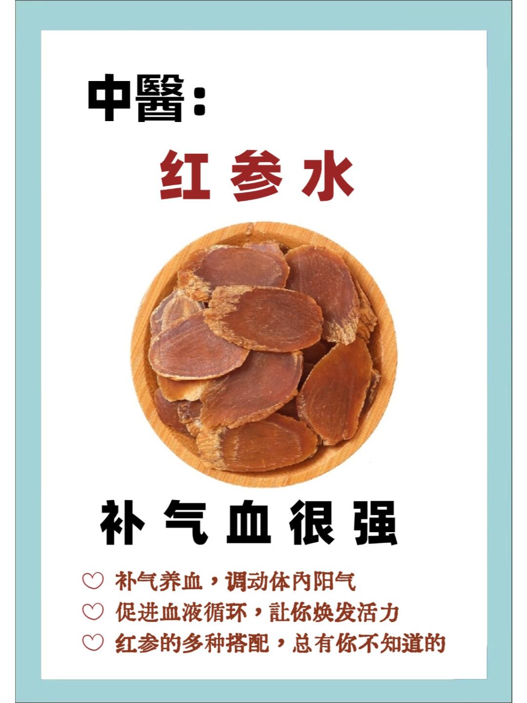 红参蜂蜜水功效与作用男人能喝吗(红参蜂蜜水功效与作用男人能喝吗)