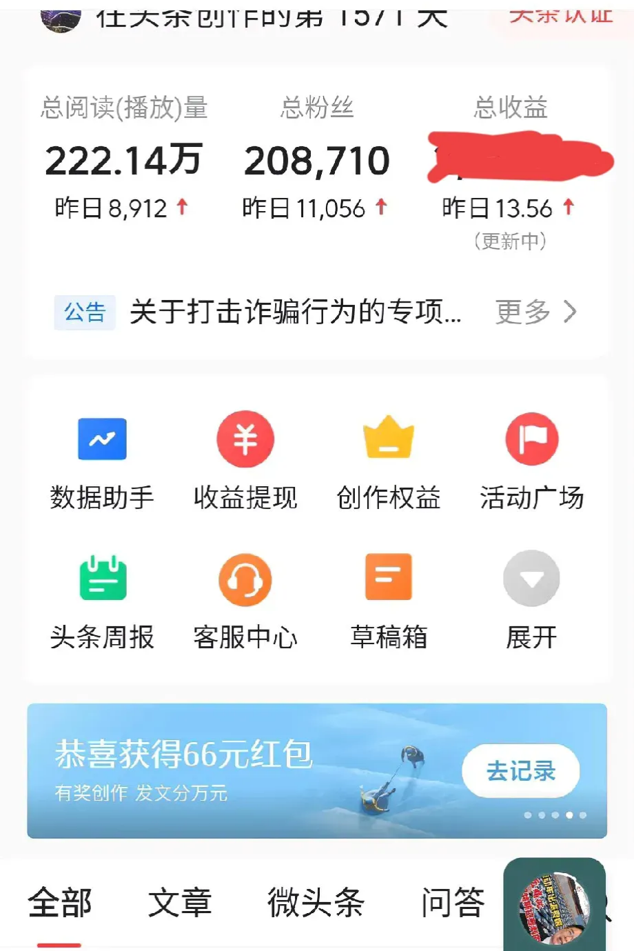 快手点赞已超上限（快手点赞上限多长解除）