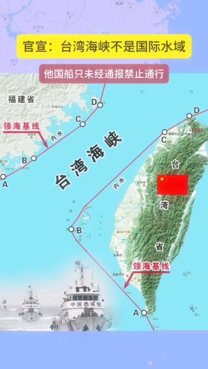 台湾海峡地图显示图片