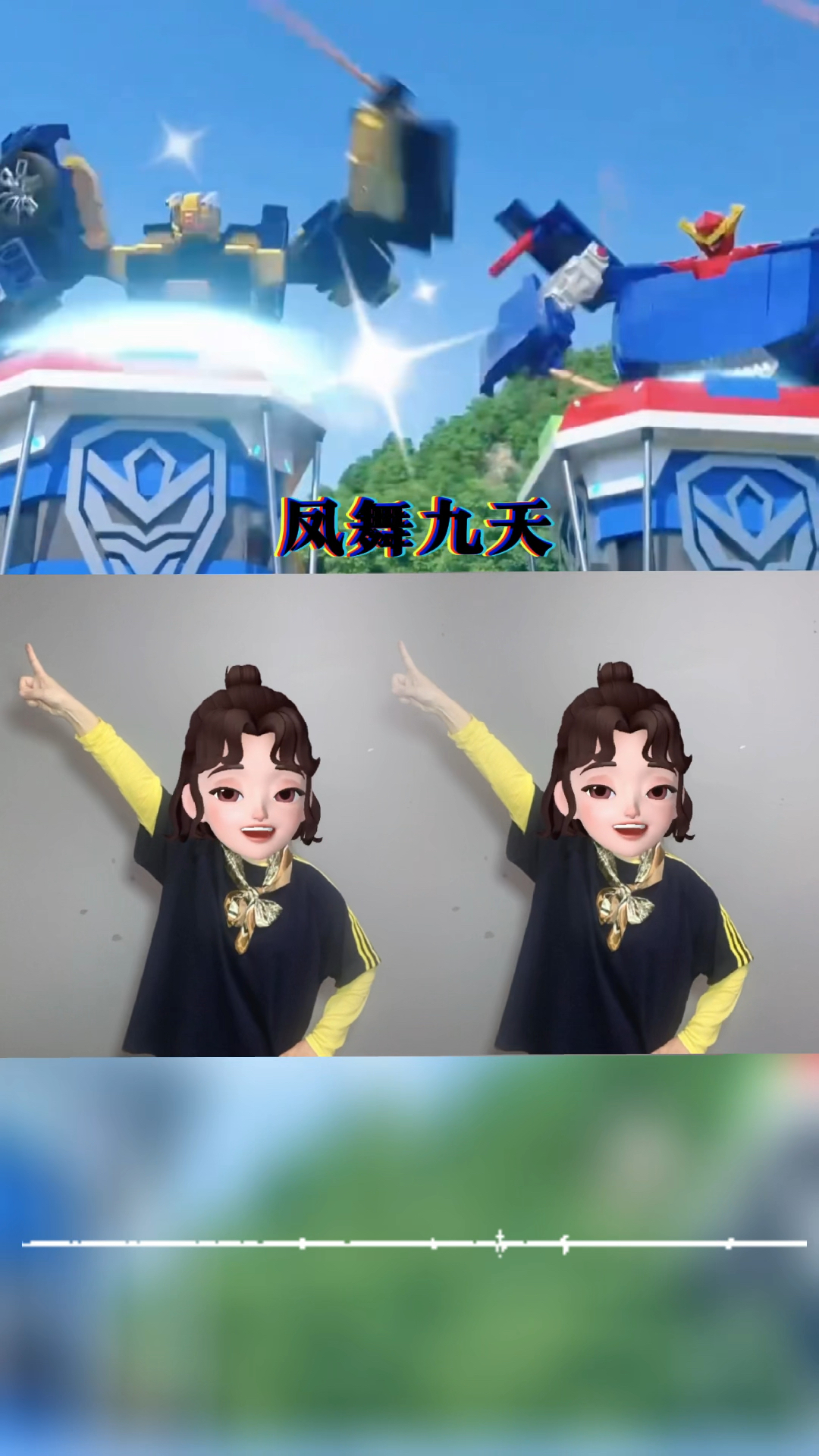 凤舞九天dj 浅跳一下