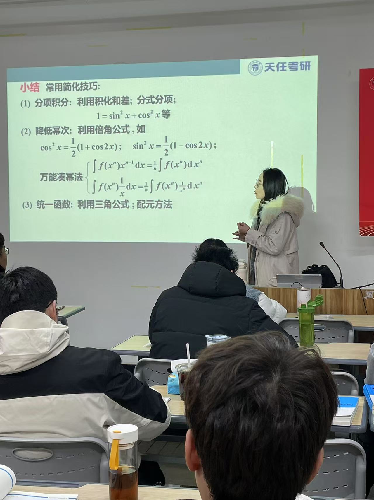 全年集训营一期基础班数学课老师上课情况余雪珂老师在上数学基础课