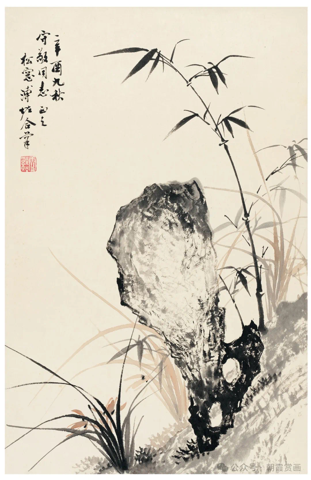 名家国画:兰竹双清