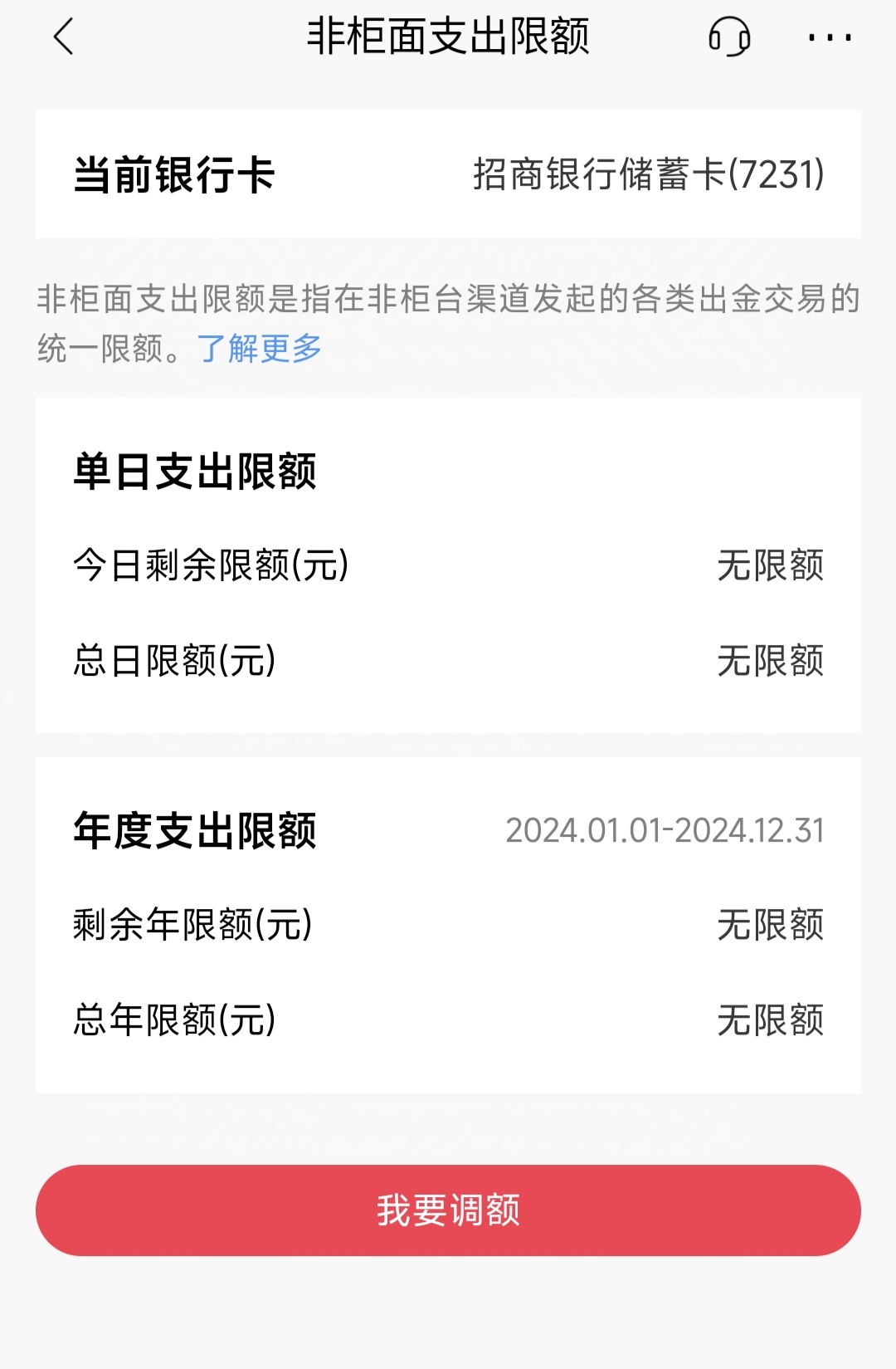 短信服务支出费交了30元怎么退 短信服务支出费交了30元怎么退