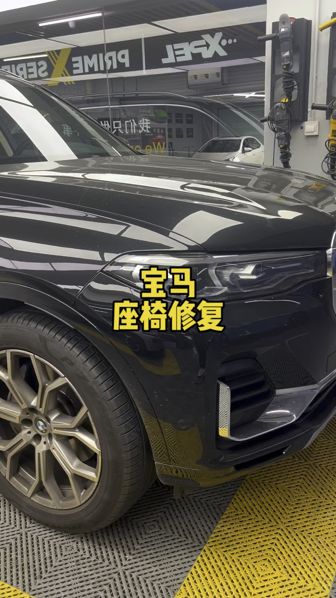 宝马真皮座椅磨损修复
