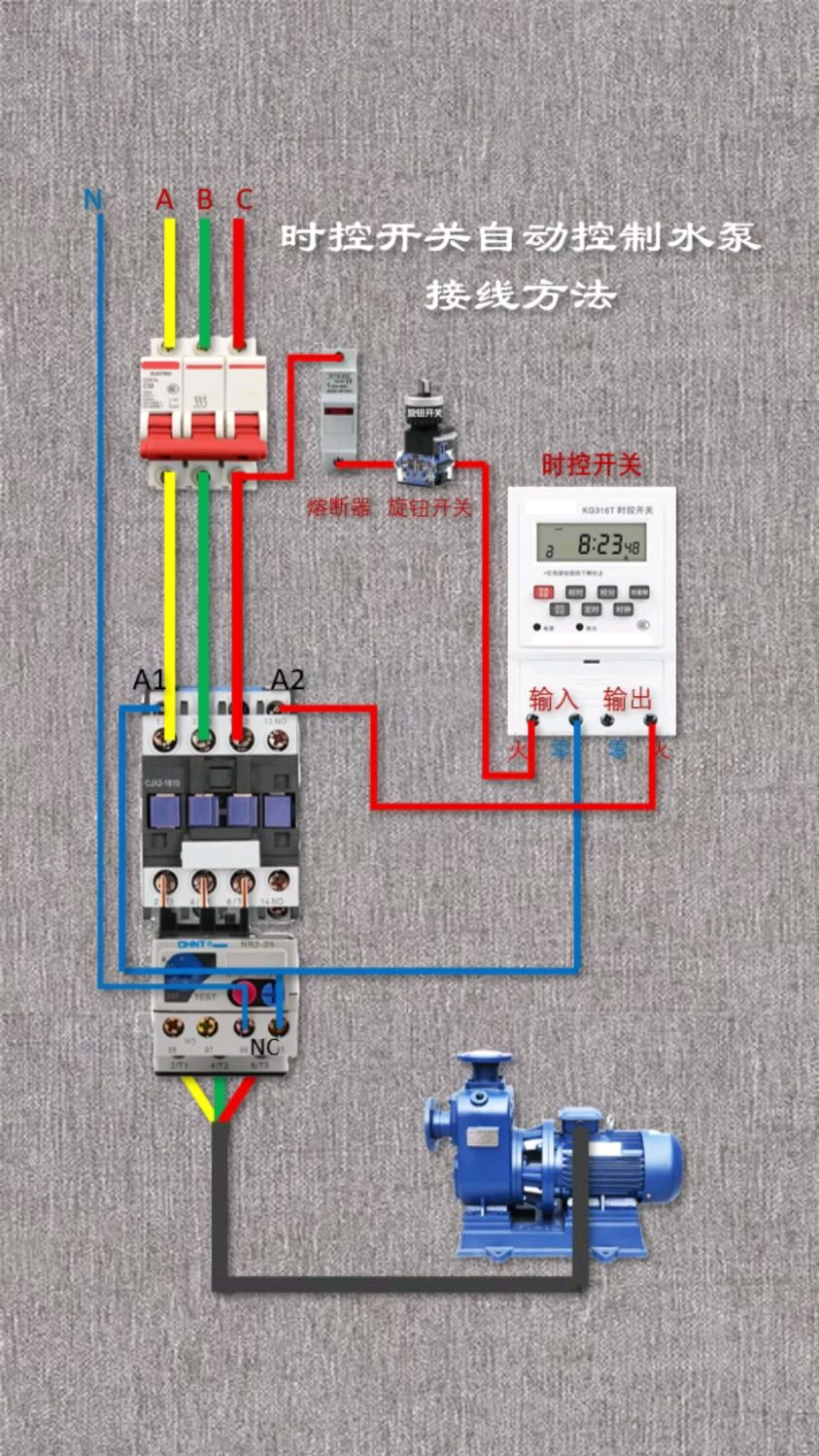 时控开关自动控制水泵线路接线方法