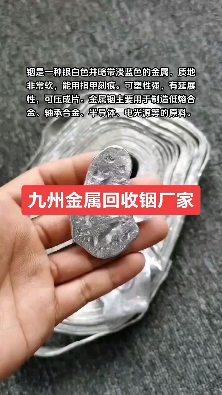 常见的银白色金属图片