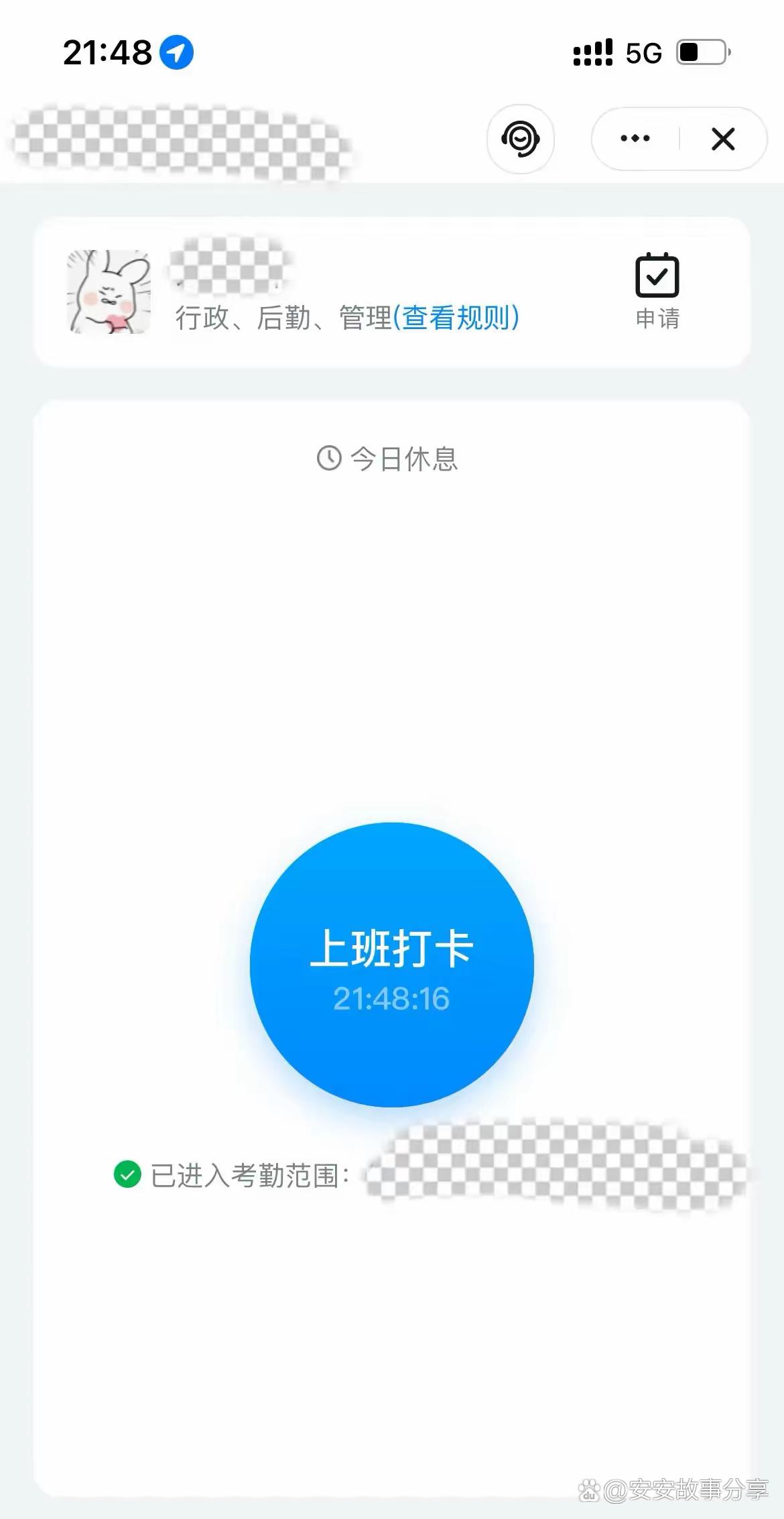 今天早上第一天还是老老实实去单位打卡的