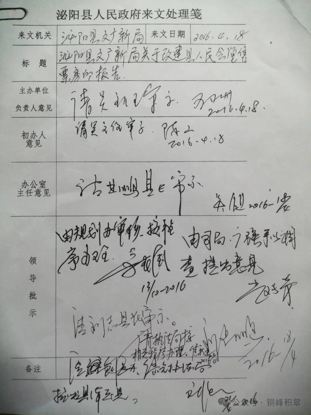 河南省泌阳县执法局无视县领导批示违规暴力执法