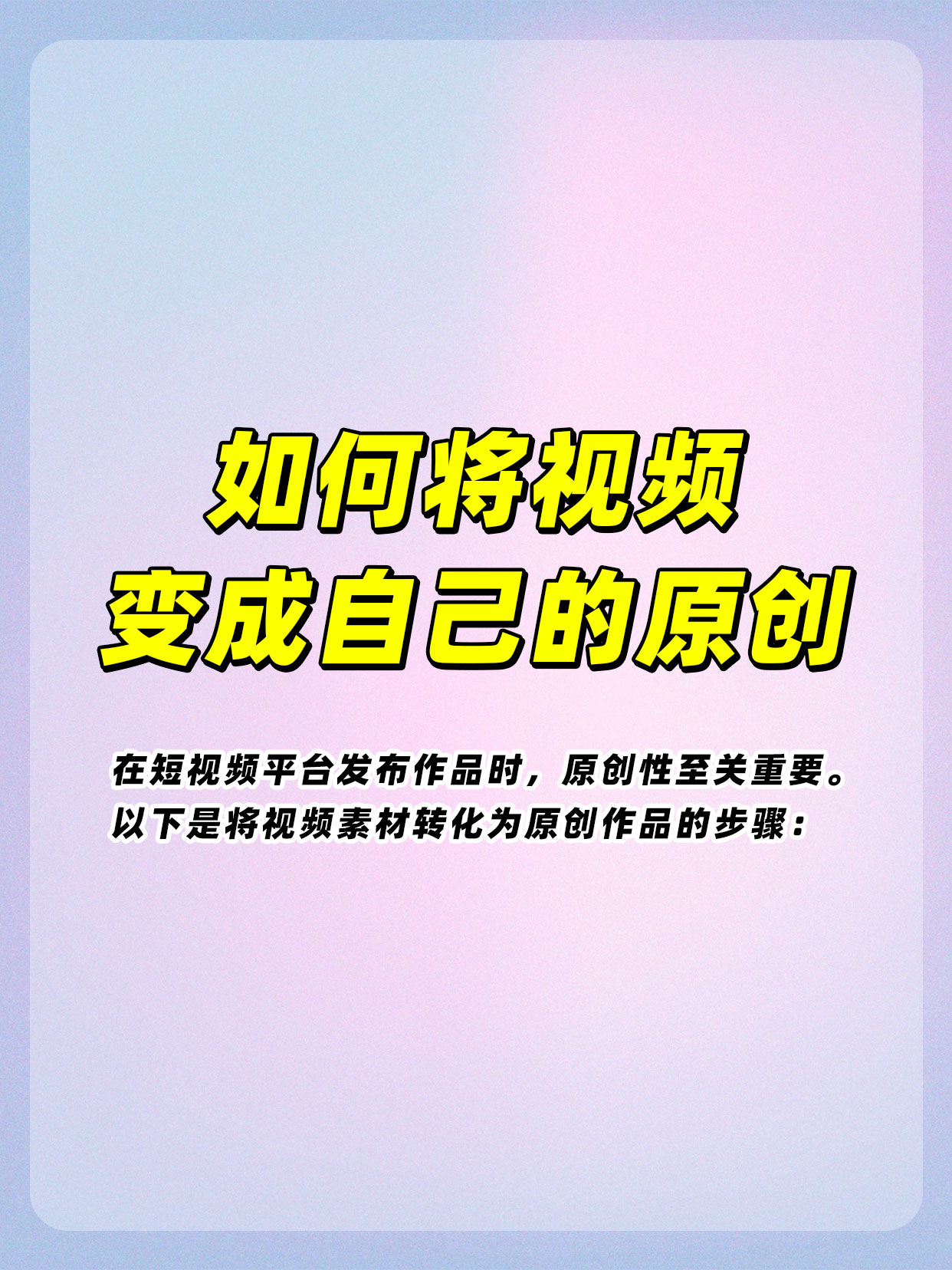 头条怎么发原创作品视频(头条怎么发原创作品视频教程)