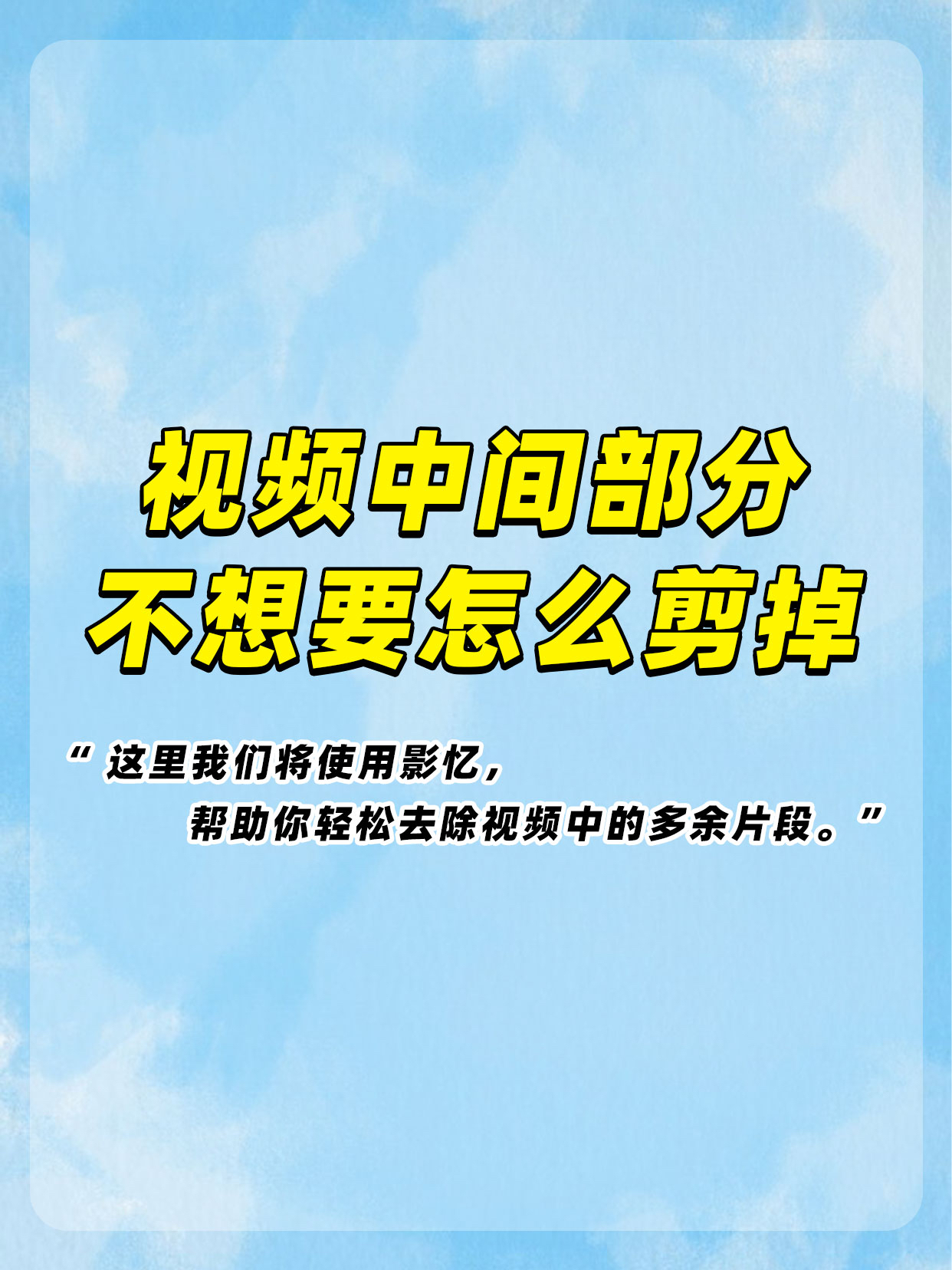 什么是磁力影视剪辑视频=什么是磁力影视剪辑视频素材