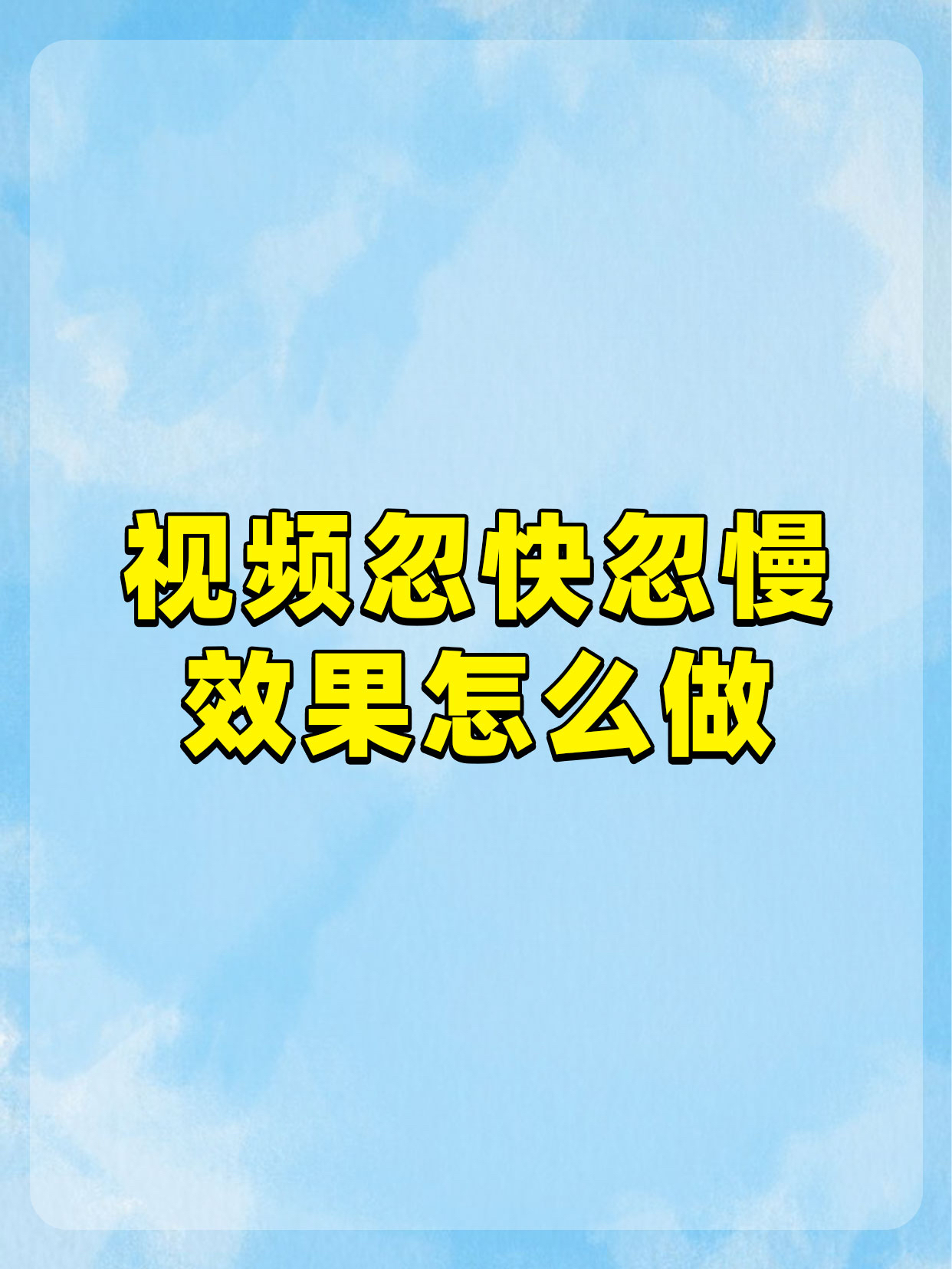 抖音刷新视频怎么弄（抖音怎么设置刷新的视频）