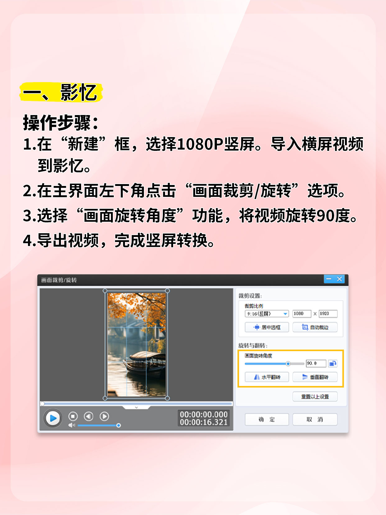 关于怎么拍摄影软件视频教程的信息