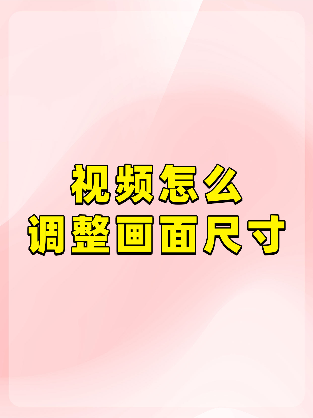 电视拍摄影像教程，技巧大全