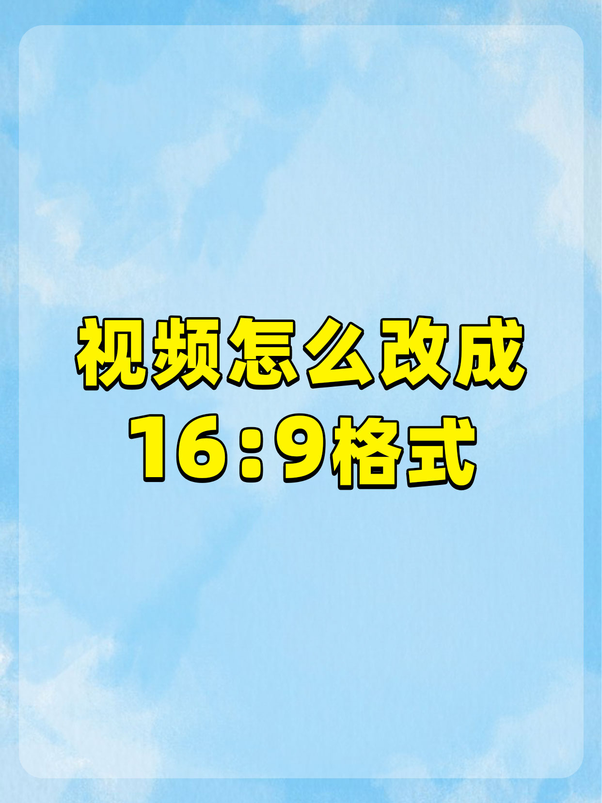 优酷弹幕设置在哪修改优酷弹幕设置修改方法的简单介绍