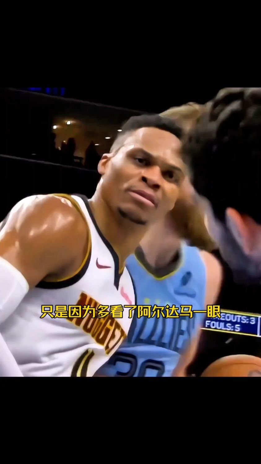经典2 t!威少只是多看了对手一眼,直接被裁判吹了技犯