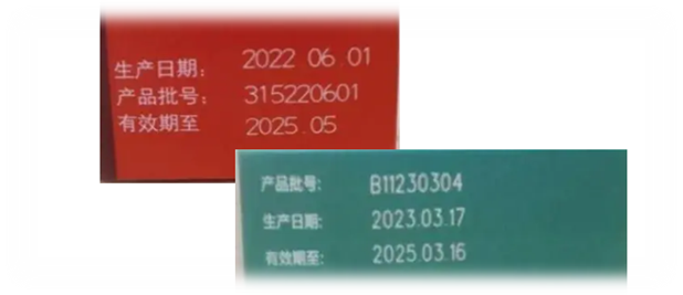 药品有效期的注意事项