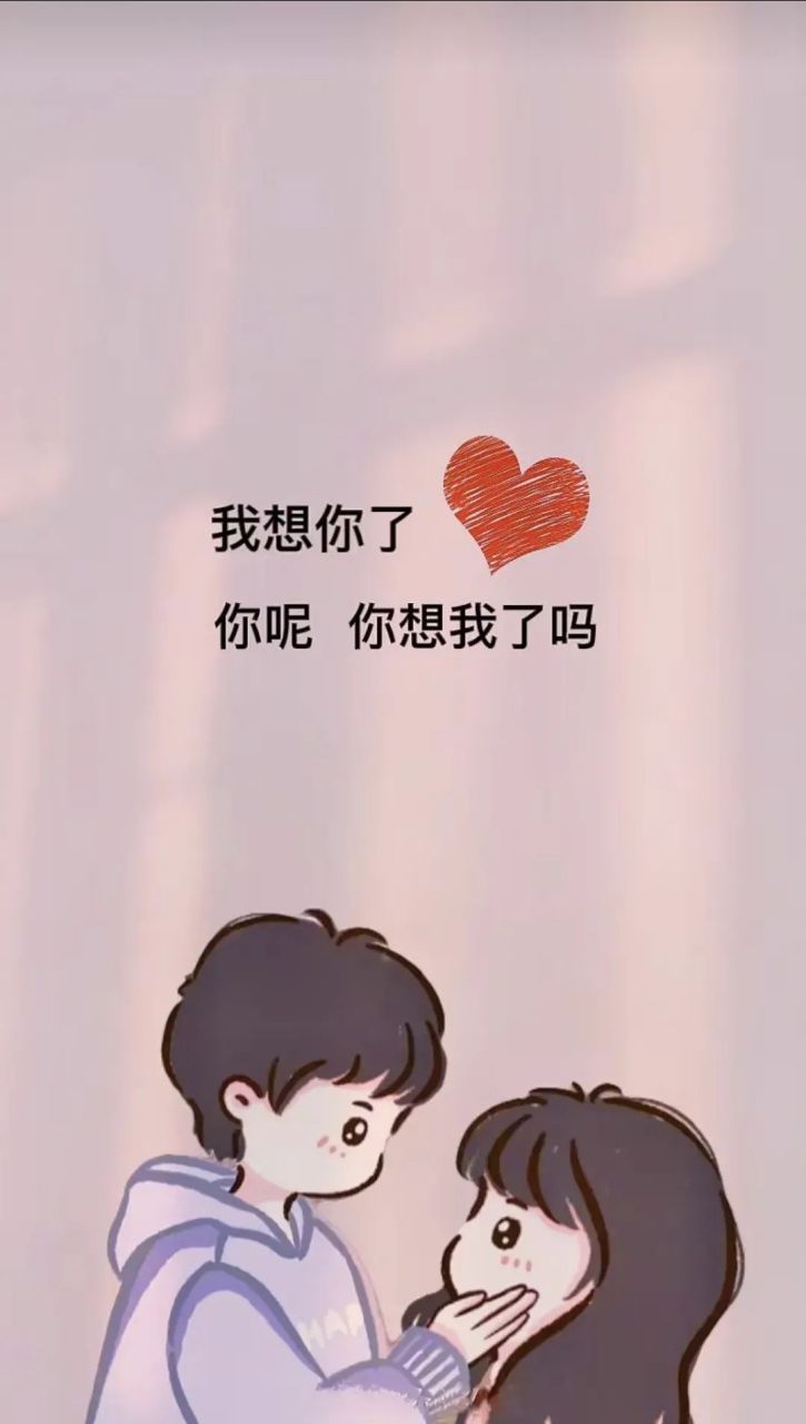 我想你了啊