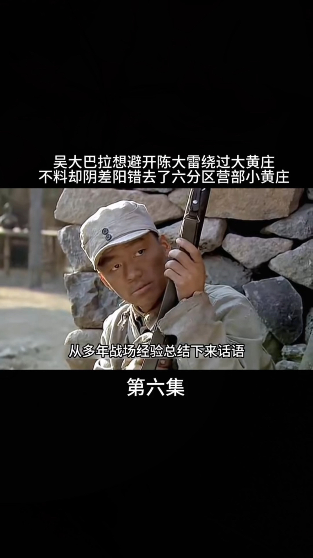 我的兄弟叫顺溜
