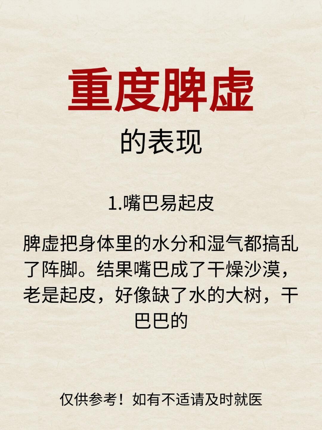 为什么会脾虚湿气重为什么在线