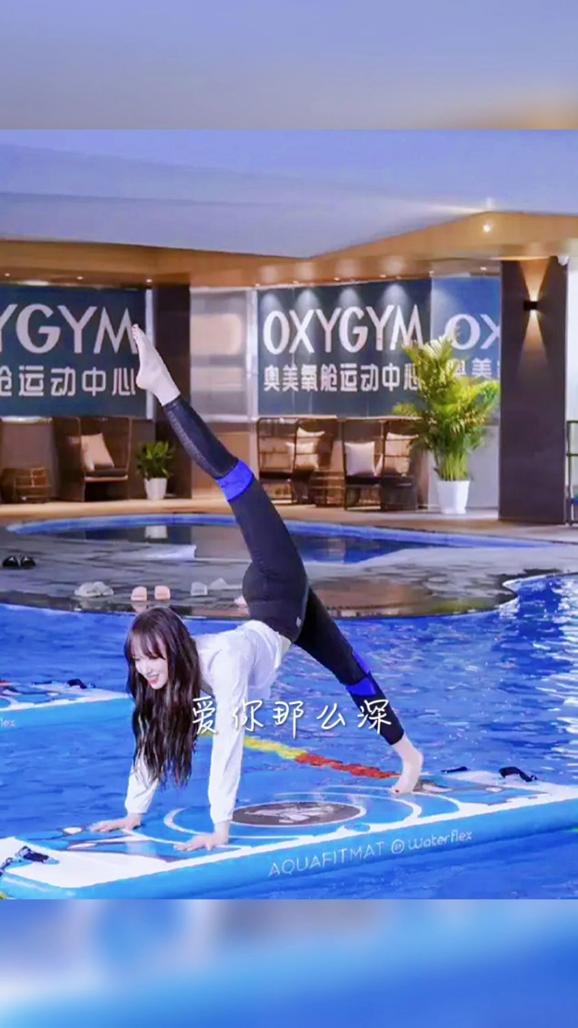 谁能拒绝程潇穿瑜伽裤,微胖身材,腿部线条感流畅